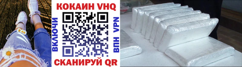 КОКАИН VHQ  Оренбург 