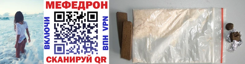 МЯУ-МЯУ кристаллы  где можно купить наркотик  Оренбург 