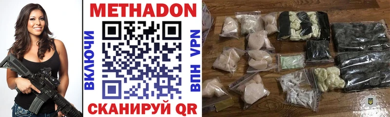 Метадон кристалл  Оренбург 
